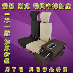 风行菱智m3 m5 V3 PLUS中排座椅小加座折叠中间过道加坐改装