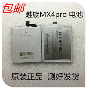 魅族MX4pro电池手机电池原装电池魅族MX4PRO内置电池M462BT41电池