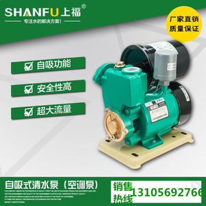 上海大福GP125W家用增压泵循环抽水机太阳能增压自吸空调泵清水泵