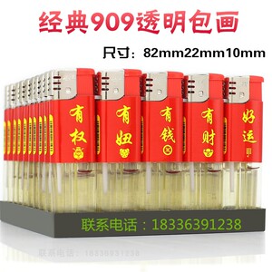 透明50支包邮明火包膜电子家用超市防爆909一次性防风塑料打火机