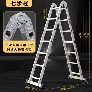 家用梯铝合金多功能折叠梯子工程梯便携八步梯室内关节梯两用楼梯