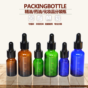 3色可选高品质带刻度滴灌瓶玻璃瓶精油化妆品分装调配瓶10ml 30ml