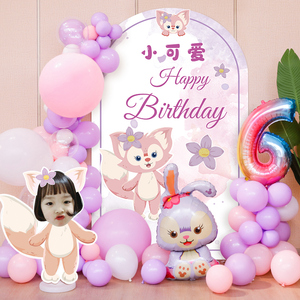 星黛露女孩兔宝生日气球装饰场景布置儿童背景墙周岁KT板海报定制