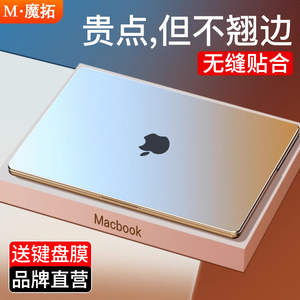 苹果macbookair保护壳2023款mac笔记本M3M2电脑pro套macpro/14寸13透明适用macbookairm2膜2022M1配件16mbp15