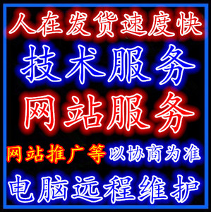 网站点击搜索排名访问量流量独立IP公众号文章推广论坛视频播放