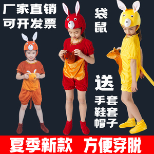 袋鼠演出服学校话剧舞台剧表演服装秋冬款幼儿小袋鼠童演出服