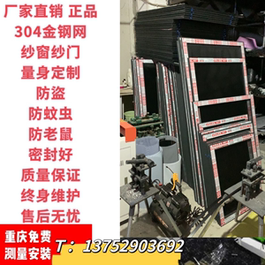 重庆上门测量安装金属漆护角三推55打钉款护角纱窗金刚网防蚊虫