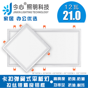 led卡簧卡扣嵌入式平板灯厨房吸顶灯石膏板弹簧暗装x30x45x60x120