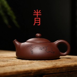 宜兴原矿紫砂家用泡茶全手工半月刻绘球孔紫砂壶茶壶茶具功夫茶壶