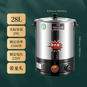 伟纳斯欣琪伟纳斯电热开水桶不锈钢烧水桶商用大容量自动加热开水