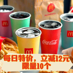 麦当劳变色杯可口可乐联名款冷感变色新加坡限定正品收藏礼品礼物