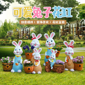 花园装饰 庭院 户外景观雕塑小品幼儿园别墅卡通动物兔子花盆摆件