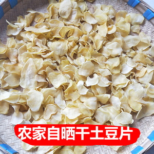 贵州毕节大方特产自晒干土豆片儿时味道薯片干洋芋片马铃薯片500g
