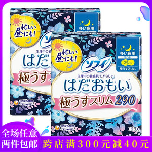 日本原装进口尤妮佳苏菲卫生巾敏感肌肤夜用超薄感姨妈巾29cm15片