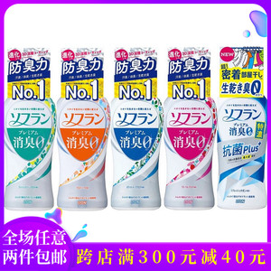 日本进口狮王衣物柔顺剂持久芳香护理液婴儿550ml抗菌消臭防静电