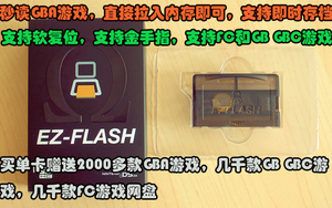 全新 EZ Omega EZ4 GBA烧录卡/GBASP烧录卡/GBM烧录卡/ EZ FLASH4