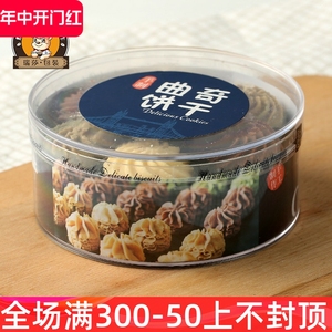黄油曲奇饼干包装盒透明芝麻薄盒子一次性脆海苔肉松卷可可脆皮盒