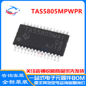 原装 TAS5805MPWPR TAS5805MA1 TAS5805M HTSSOP28音频放大器芯片