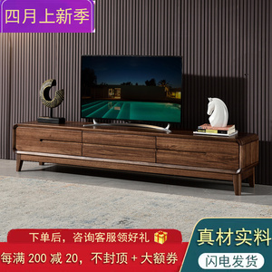 【可定做】现代简约乌金木电视柜全实木地柜原木电视机极简新中式