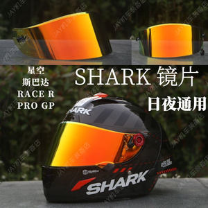 SHARK镜片适用于星空/斯巴达/RACE R PRO GP洛伦佐大尾翼鲨鱼头盔