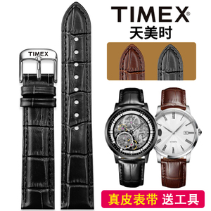 天美时TIMEX手表带男真皮T2P563 T49963 T2N794 T2N700牛皮表带