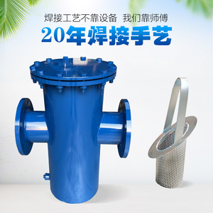 篮式过滤器快开式直通天然气柴油井水污水提蓝式管道除污器滤污器