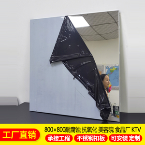 304不锈钢镜面扣板800*800集成吊顶天花板厨房食品厂全套600X600