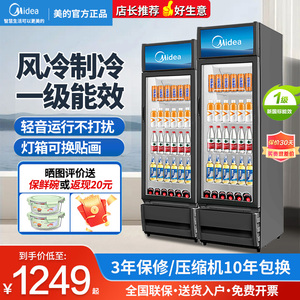 美的展示柜冷藏保鲜柜冰箱商用冰柜药品阴凉柜超市玻璃立式饮料柜