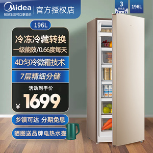 美的冰柜立式冷柜196升全冷冻储奶冰箱母乳专用冷冻箱抽屉式单