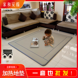 韩国碳晶地暖垫电热毯电热板炕家用电炕热板可调温发热板电暖炕垫