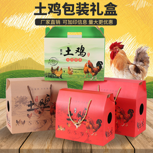 年货装活鸡包装盒土鸡手提礼盒5斤8斤农家母鸡公鸡包装箱现货定制