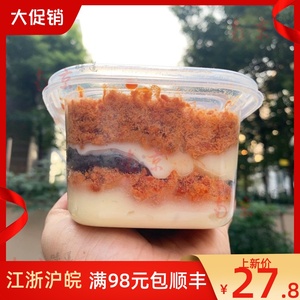 杨记宫廷桃酥王大号黑麻薯辣松盒子南京特产小吃美食国内代购顺丰