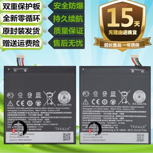 适用于HTC Desire728 D830u/x D828w D728W原装手机ONE E9+/T电池