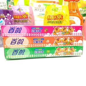 台湾家乐福采购百龄儿童牙膏青苹果草莓水蜜桃味 两件包邮