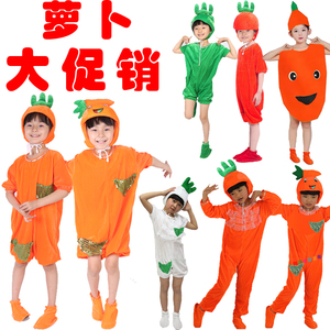 儿童胡萝卜表演服装 幼儿园红白萝卜演出服装 拔萝卜童话剧舞台服