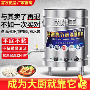九鼎王煮面炉商用多功能电热燃气熬汤桶电加热食品级汤锅不锈钢40