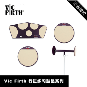 美产vicfirth hhpstslqsbass行进小军鼓练习哑鼓垫多音低音大鼓板