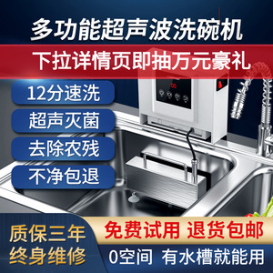 水槽式洗碗机全自动家用超声波智能小型独立式免安装便携式爱妈邦 阿里巴巴找货神器 水槽式洗碗机全自动家用超声波智能小型独立式免安装便携式爱妈邦 阿里巴巴找货神器