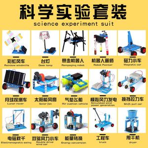 科学实验儿童全套装小学生物理器材喵手工科技制作diy材料包电路