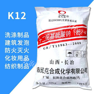 k12粉十二烷基硫酸钠砂浆王混泥土洗化用发泡粉k12发泡剂针状包邮