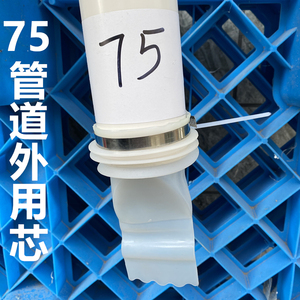 75mmPVC下水管道外套硅胶芯农村排水管化粪池排污管防臭防虫防返