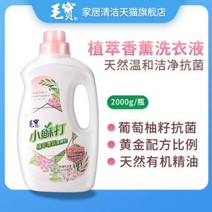 中国台湾毛宝小苏打植物香薰洗衣液2000g天然温和洁净抑菌除异味