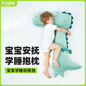 老爸评测安抚抱枕玩偶儿童爱靠枕玩偶睡觉可拆卸夹腿枕头工厂发