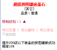 彩虹岛哈密瓜超级镶嵌 收售各种上位特效 收退岛货