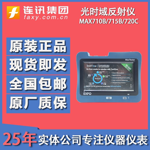 EXFO MAX710B/715B/720C/730C/715D/FTB-1V2光时域反射仪OTDR SM1