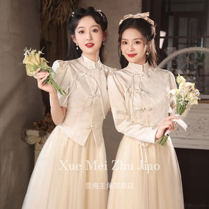 新中式伴娘服2024新款夏季姐妹团高级感小众小个子长袖旗袍礼服女