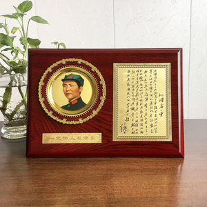 毛主席年轻画像毛泽东诗词沁园春办公室桌面摆件木质彩色盘保平安