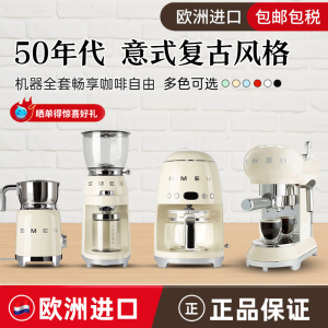 SMEG CGF01复古意式咖啡磨豆机半自动咖啡机意式美式打奶泡ECF01