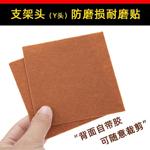 保护鱼竿防磨垫丫头竿枕自粘贴后挂支架防磨自由裁剪护杆利器万力