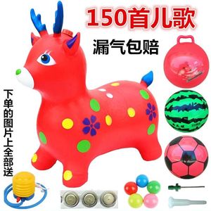 音乐充气马儿童玩具马充气木马动物坐骑跳跳鹿羊角球充气球